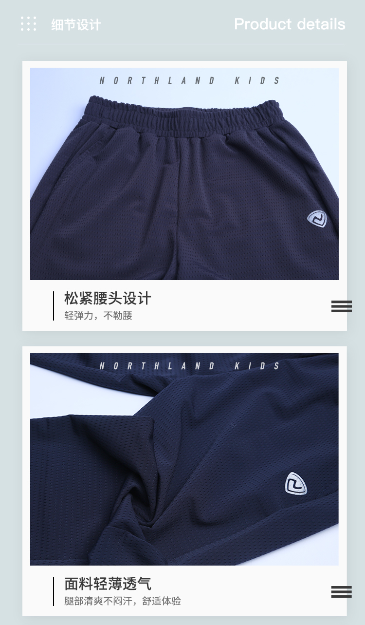 诺诗兰 儿童 高弹速干 运动休闲裤 图12