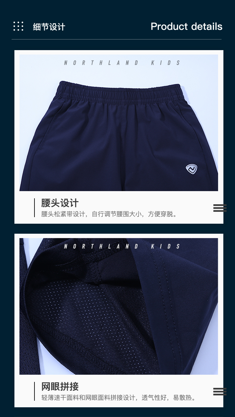 诺诗兰 中大童 宽松速干七分裤 图9