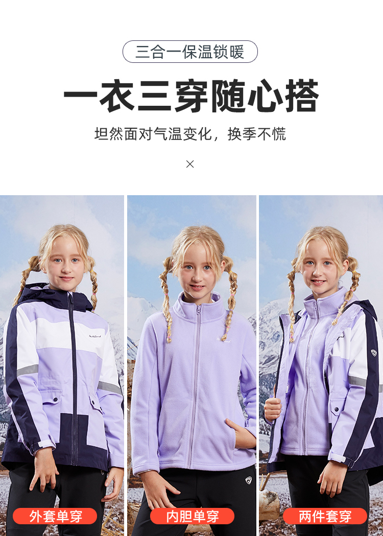 诺诗兰 男女童 拼色工装风冲锋衣265g加厚粒绒内胆 图7