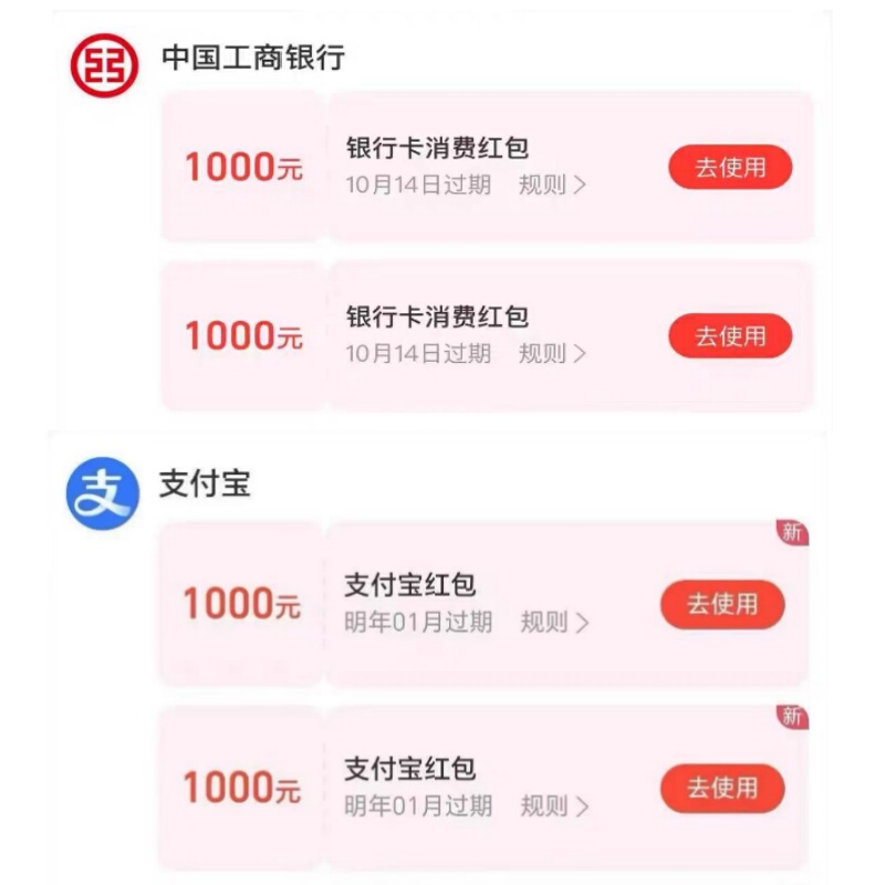 Instalment Coupons, Alipay Red Envelopes, High-Value Professional Recycling at High Prices