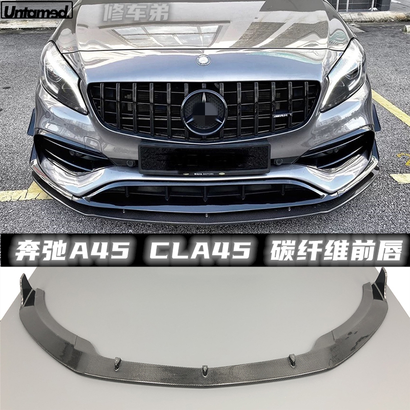 Suitable for Mercedes-Benz A45 Cla45 Carbon Fiber Front Lip Side Skirt Surround Modification Front Shovel Side Shovel Lower Skirt