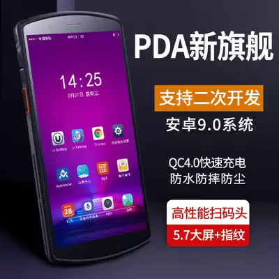 PDA handheld terminal data collector inventory machine wireless scanner