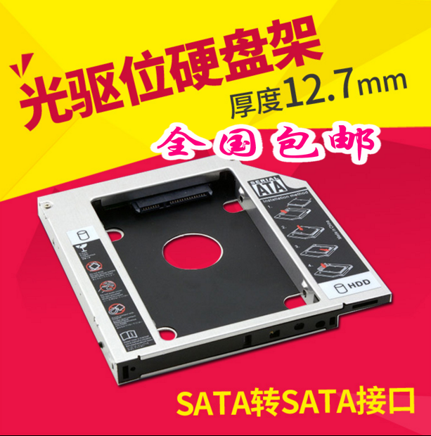 ASUS SUSTech X42 X42J X42J X44 X45VD X45VD CD driver bits hard disc rack stent solid state box