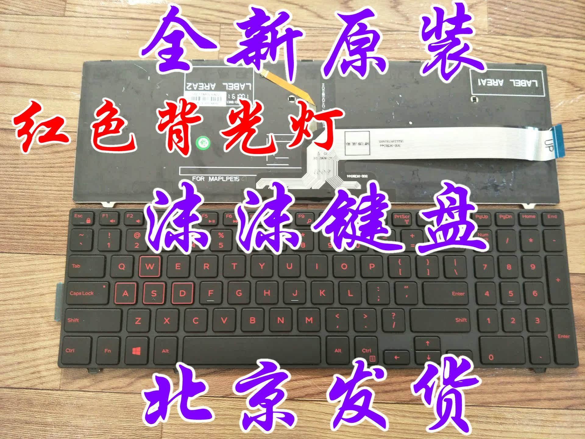 DELL Dell Tour Box 7000Inspiron15 (7559) Ins15P Ins15P 15PR -2648B -2648B backlight keyboard