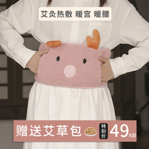 Hot water bag charging warm water bag warm belt application belly waist warm baby belly artifact explosion proof hand warm treasure period