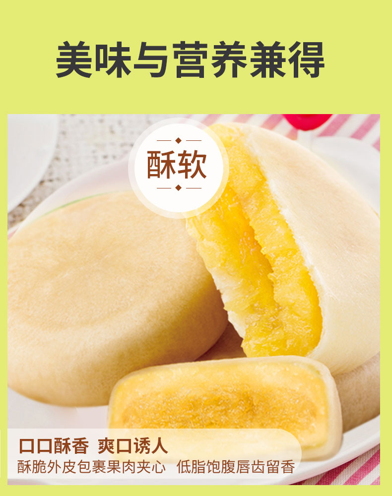 【回头客】网红糕点独立装榴莲饼500g