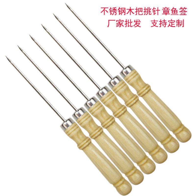 Octopus small shot son needle steel needle fish pellet needle sign pick and pick needle wood handle steel sign burning needle egg paparazzi