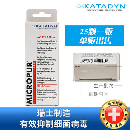 Flood relief Relief Supplies Swiss Water Purification Tablets Condi Disinfection Sheet Self Driving Travel Camping Outdoor 25 slices One-board