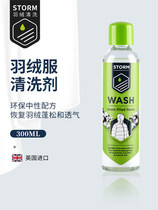 STORM Smulti-beauty down clothes cleaning agents special water scrubbing to defilers Home cleaners sleeping bag cotton clothes wash