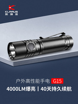 KLARUS Kerrys G15 Glare Afar small straight flashlight superbright 4000 lumelight outdoor expeditions straight up