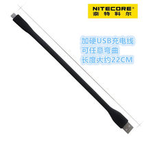 NITECORE Knight Kohl USB hard data line suitable for bright lights such as TUP TIP2 TIP