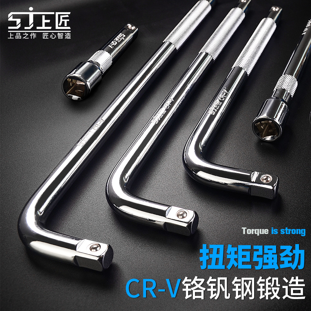 Shangshang extended rod sleeve batch head extension l-bending rod wrench tool length large fly small fly fly in the fly adapter