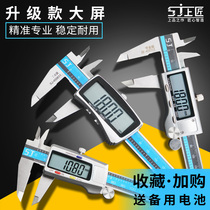 Shangjiang electronic digital video ruler High precision vernier caliper 0-150mm-200mm300 stainless steel mini caliper