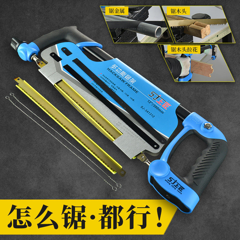 上匠多功能家用钢锯架迷你小锯弓锯子锯条木工工具锯子有哪些特点和优势？适合哪些人群使用？-钢锯-淘宝好物网