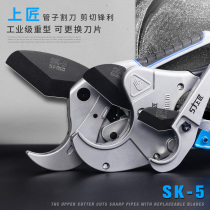 Pipe knife PVC pipe cutter PPR scissors quick shear pipe pipe cutter pipe cutter pipe cutter pipe cutter cutter pipe cutter