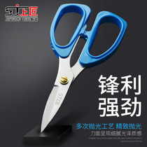 Shangjiang stainless steel strong scissors large scissors chicken bone scissors Office student small scissors Household kitchen scissors