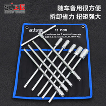 Shang carpenter T-type socket wrench hexagon set set T-type wrench T-type T-word T-word hand socket auto repair