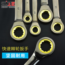 Upper craftsman quick ratchet wrench dual-purpose opening Plum Blossom black nickel car auto repair hardware tools 6-32mm