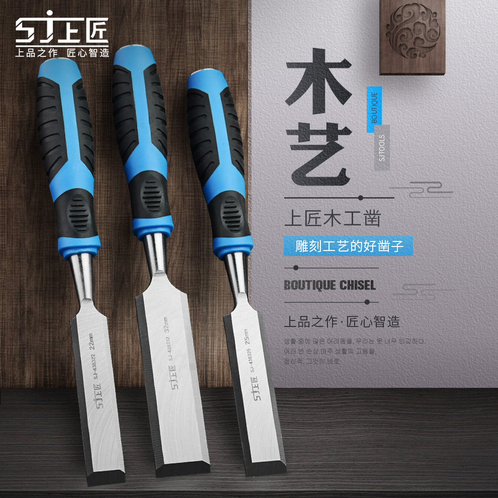 Upper carpenter tool anti-knock handle woodworking chisel wood chisel flat chisel flat chisel flat shovel chisel knife slotted wood chisel set