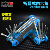 Top Craftsman Folding Allen Wrench Set Folding Hexagon Metric Imperial Meihua Inner Six-way Screwdriver Wrench