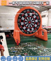 Fun Games props inflatable football target flying dart target Jiumiyagge football door air mold group building game expansion