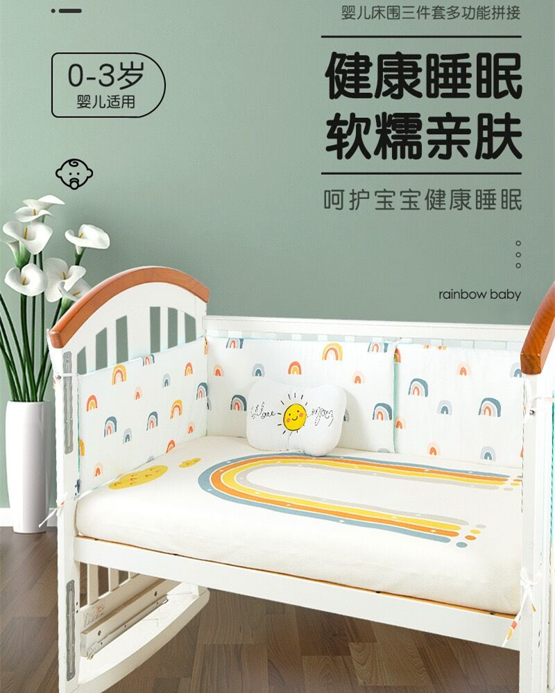 Crib perimeter anti-collision newborn bed three-piece baby bed sheet pure cotton ins children's bedding kit
