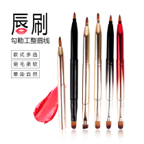 Artisans lip brush Metal telescopic double-headed lip brush Concealer brush Eyebrow brush Lip pen Lipstick brush with cover portable makeup brush