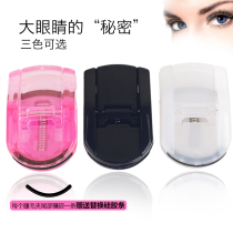 Japanese net red portable eyelash clip Beginner mini curl long lasting local clip Eyelash styling tool