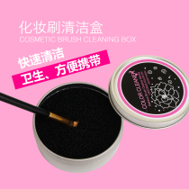 Scrub sponge cleaner Dry cleaning eye shadow brush Makeup brush cleaning box Leave-in tool Activated carbon sponge portable