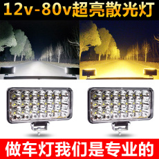 Внедорожные огни led车灯12v24v农用远光灯车灯车车用节能前大灯夜光倒车灯货车。