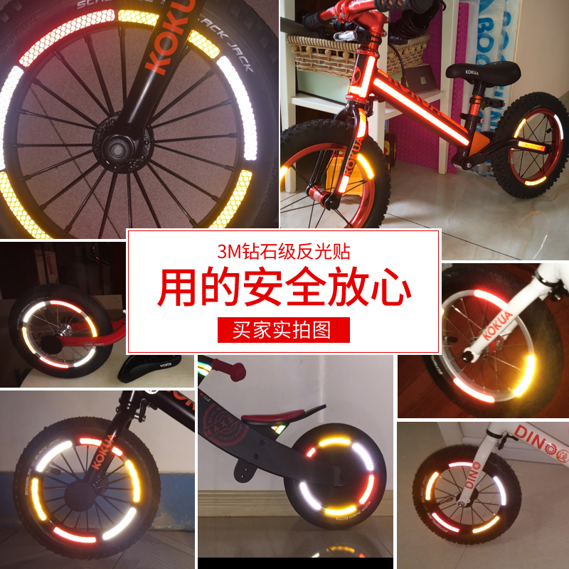 Bicycle luminous accessories night riding balance bike mountain bike decorative stickers decals tire steel ring reflective warning stickers