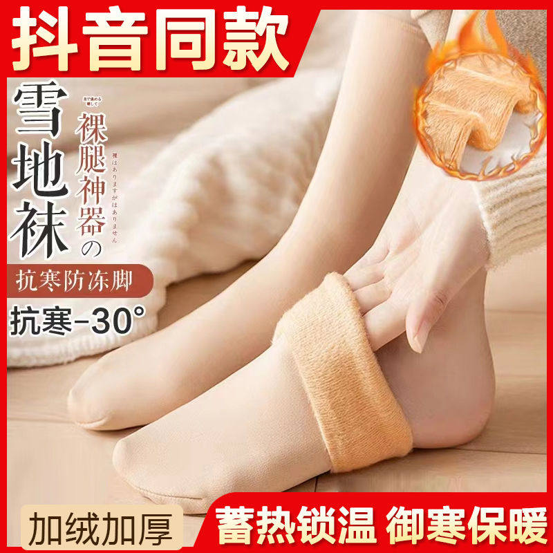 Winter plus suede thickened snow ground socks warm and heat storage for men and women Sox pure color minimalist mid-cylinder sock soft floor socks-Taobao