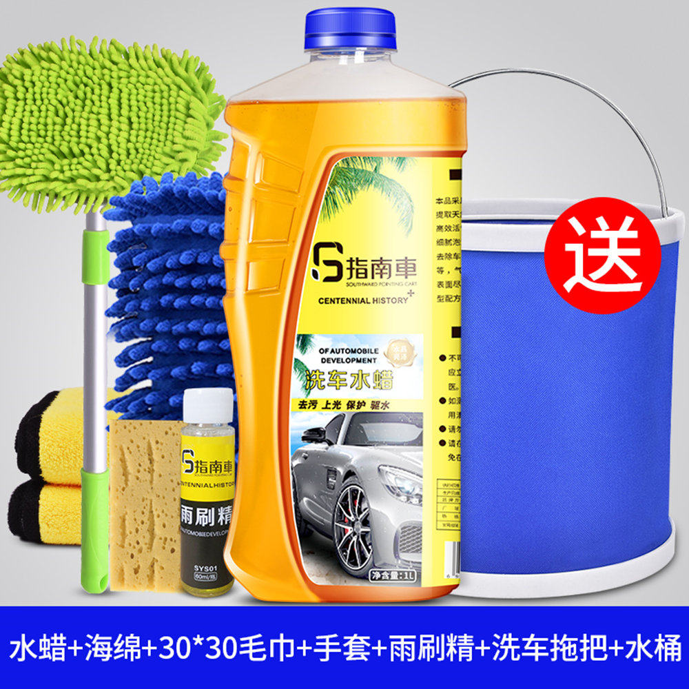 Wipe-free car wash foam wax water Scratch-free car cleaner Car cleaner Meili Si concentrated car wash liquid
