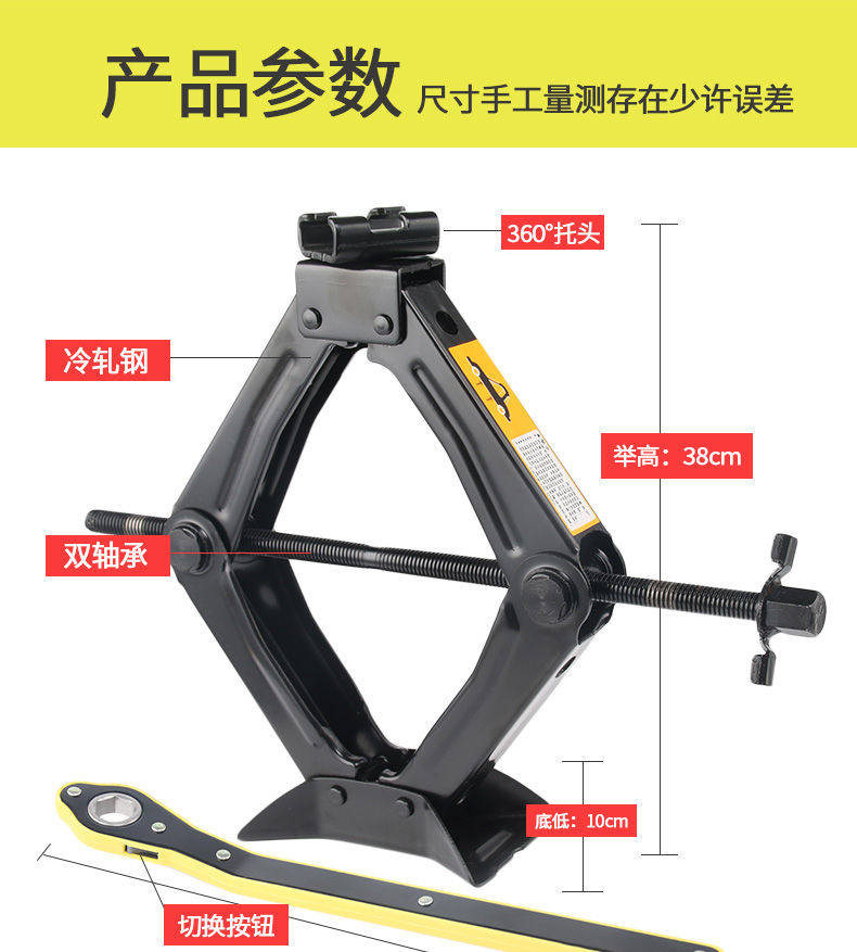 Домкрат 汽车1加长型面包车螺纹修车超薄型五菱宏光s千斤顶通用型轻便换