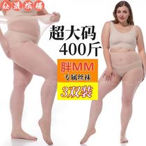 Extra large size plus fat stockings for women fat mm 400 pounds summer ultra-thin transparent anti-snagging flesh-colored plus-length pantyhose