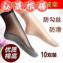 20 pairs of cotton socks in female socks autumn and autumn thin anti - smoking skin stealth meat