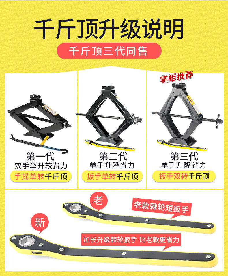 Домкрат 汽车1加长型面包车螺纹修车超薄型五菱宏光s千斤顶通用型轻便换