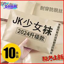 Disposable daily disposable jK girls no-wash anti-odor mid-calf socks for business trips portable slimming socks Japanese cute stockings