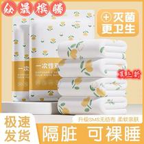 Disposable bed sheets quilt covers pillowcases dirt-proof train sleeper four-piece set thickened hotel medical sterile travel portable