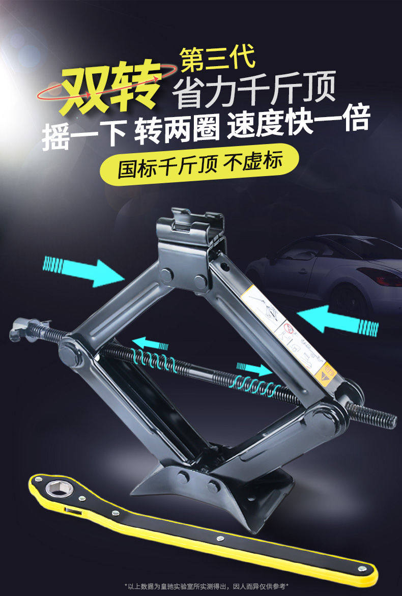 Домкрат 汽车1加长型面包车螺纹修车超薄型五菱宏光s千斤顶通用型轻便换