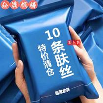 Skin-colored stockings for women pure lust style skin-beautifying stockings natural nude feeling ultra-thin anti-snatch pineapple stockings ins trendy pantyhose