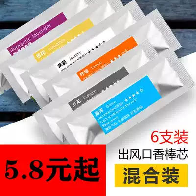 Car supplement aromatherapy core air outlet ornaments replacement Rod durable light balm incense stick liquid deodorant car supplies