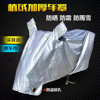 Electric motor car cover, rain cloth, waterproof battery car, rain cover, rain cover, outdoor tent sunscreen