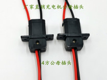 Electric tricycle charger plug male and female pair of four-wheeler charger plug socket charging port accessories