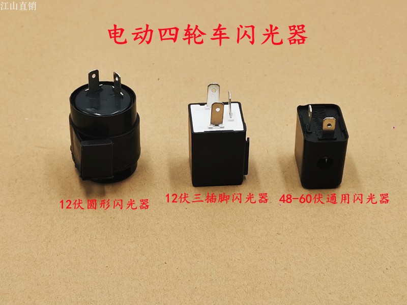 Electric four-wheeler 12V 48 V flasher electric tricycle Closure Car Seniors Scooter Glitter Accessories