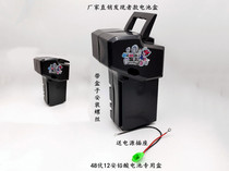 Manufacturer Direct sales Discover the electric car Electric Car Battery Case Shell 48v12AH Battery Box Shell Shell Accessories