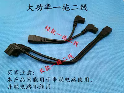 Electric car one drag two cable electric car battery charger port one point two conversion plug socket power cord