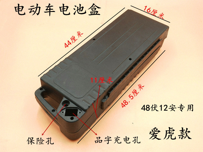 Superman love tiger electric car battery box 48v12ah battery shell lithium battery lead-acid plastic shell accessories universal