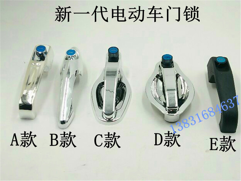Electric Three-wheeler Quadricycle Accessories Closed Car Accessories Electric Bike Middle Control Lock New Middle Control Lock Electric Three Car Lock