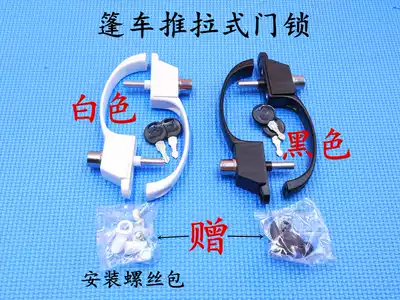 Electric tricycle accessories sliding door armrest handle door handle key lock pulley canopy van closed